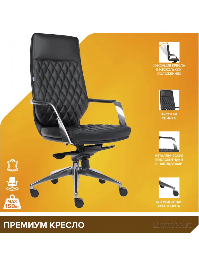 Компьютерное кресло Рома кожа черный
