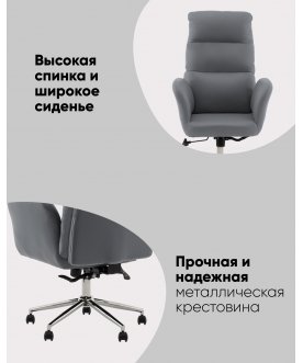 Компьютерное кресло Solid