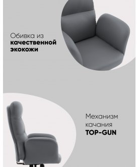 Компьютерное кресло Solid