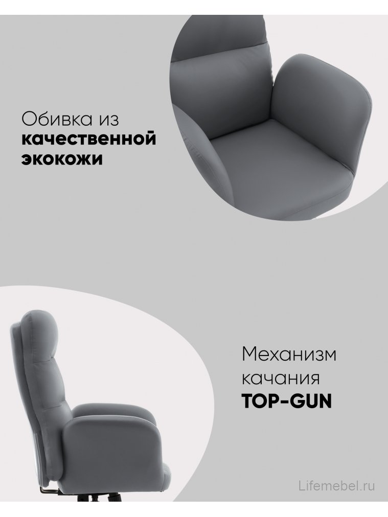 Компьютерное кресло руководителя Solid серый