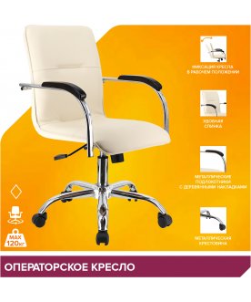 Компьютерное кресло Самба