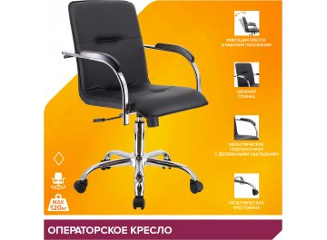 Компьютерное кресло Самба