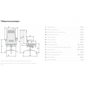 Компьютерное кресло Samurai L1-19U - Infinity