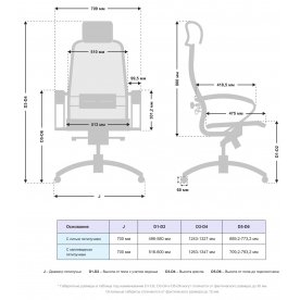 Компьютерное кресло Samurai S-2.041 MPES