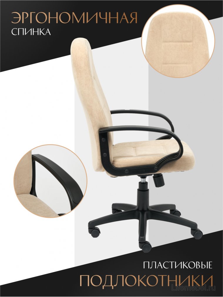 Компьютерное кресло СН747 бежевое