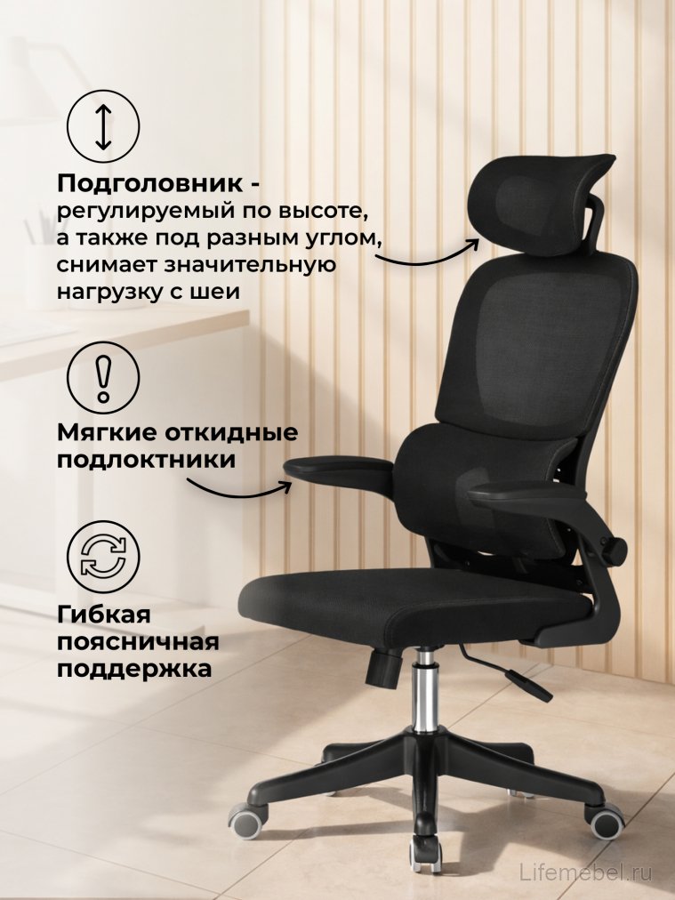 Компьютерное кресло Sprut сетка черный