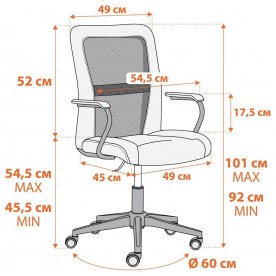 Компьютерное кресло Staff