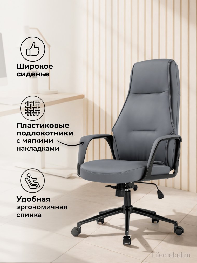 Компьютерное кресло Stylish графит / черный