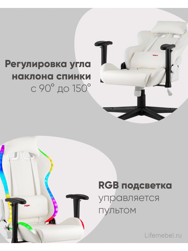 Компьютерное кресло с подсветкой Гэйм, белый