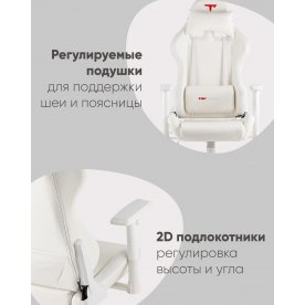 Компьютерное кресло TopChairs