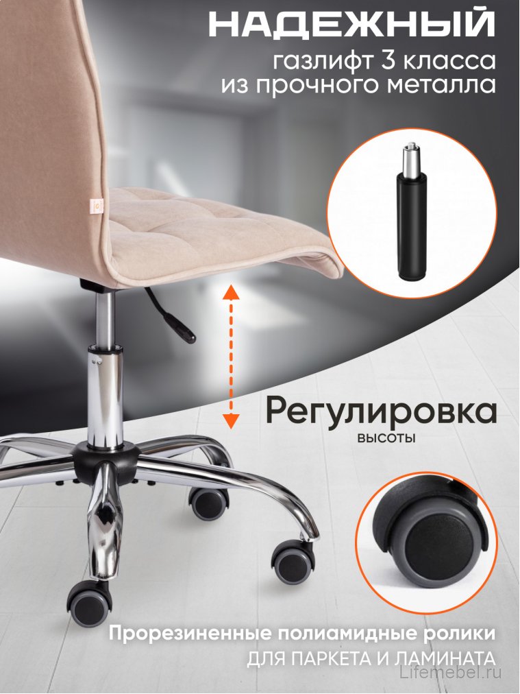 Компьютерное кресло Zero/Зеро бежевый 7