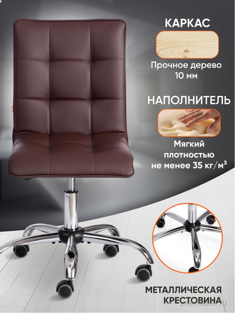 Компьютерное кресло Zero/Зеро коричневое