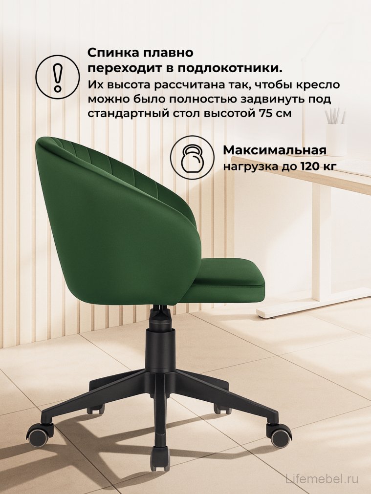 Компьютерное кресло Пард изумрудный