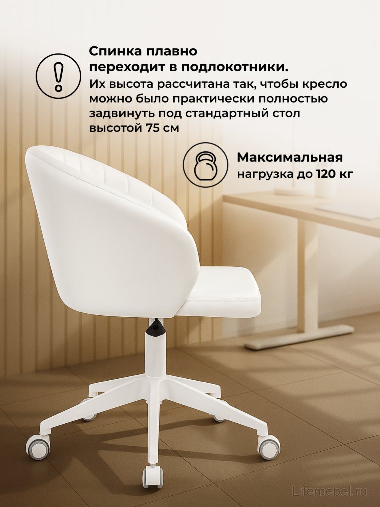 Компьютерное кресло Пард экокожа белый