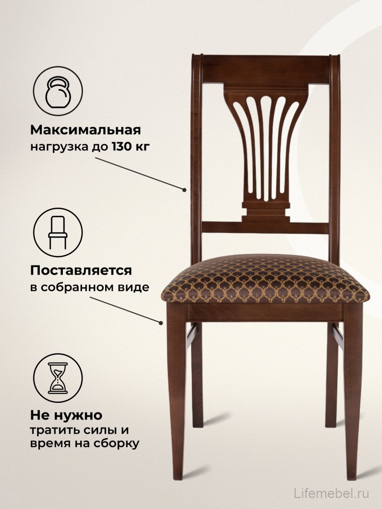 Деревянный стул Абель вишня / без патины