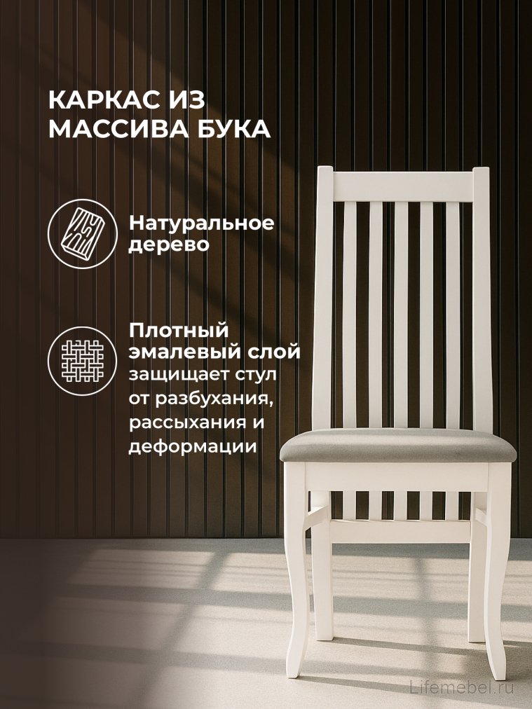 Деревянный стул Арлет белый / tenerife stone