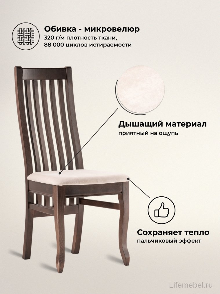Деревянный стул Арлет ткань Tenerife latte / венге коричневый