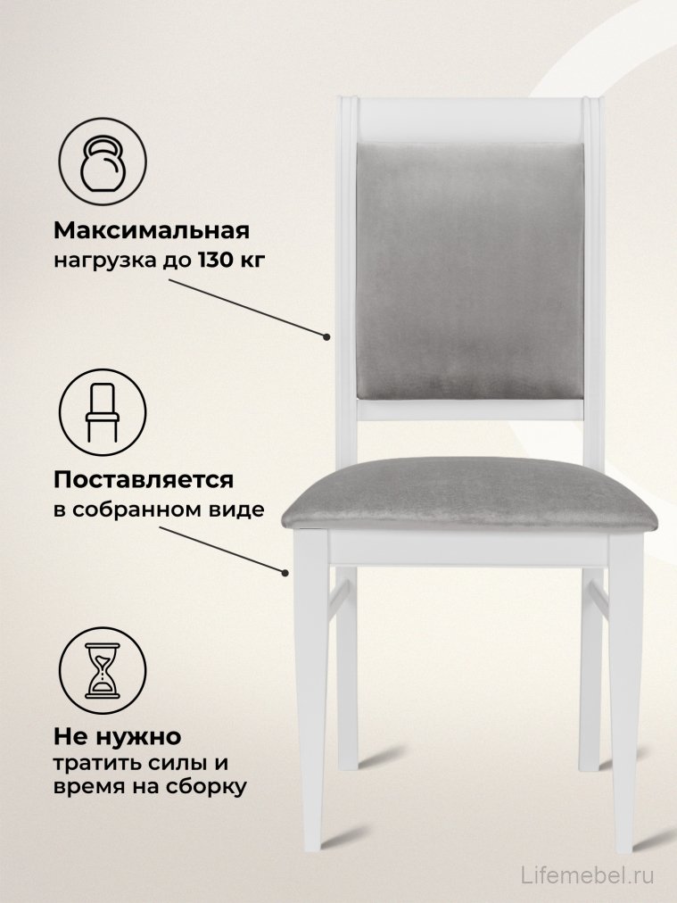 Деревянный стул Авелин серый / белый