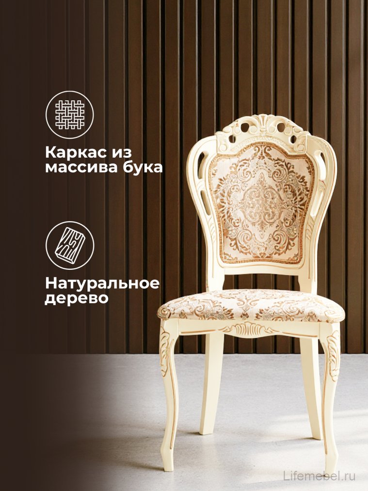 Деревянный стул Bronte молочный / патина