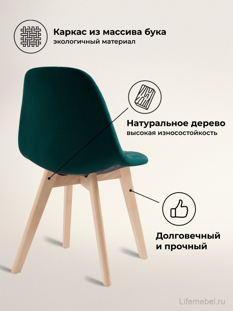 Деревянный стул Filip green / wood