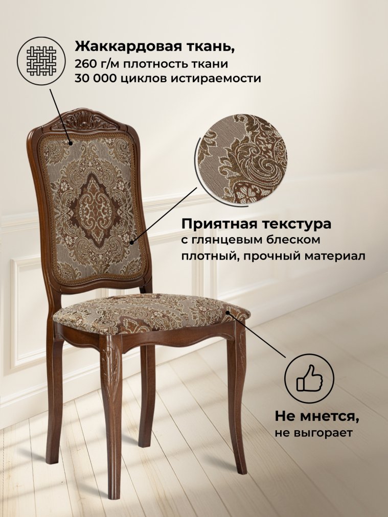 Деревянный стул Эмилин / Кардинал вишня / муса темная без патины