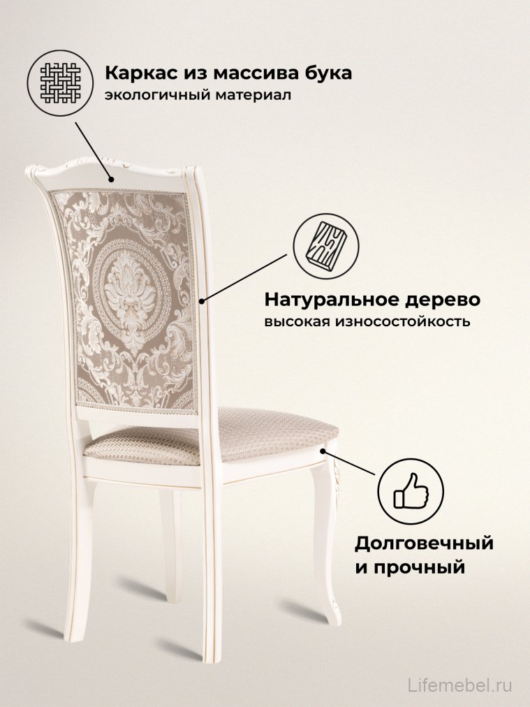 Деревянный стул Керия ткань бежевый / слоновая кость