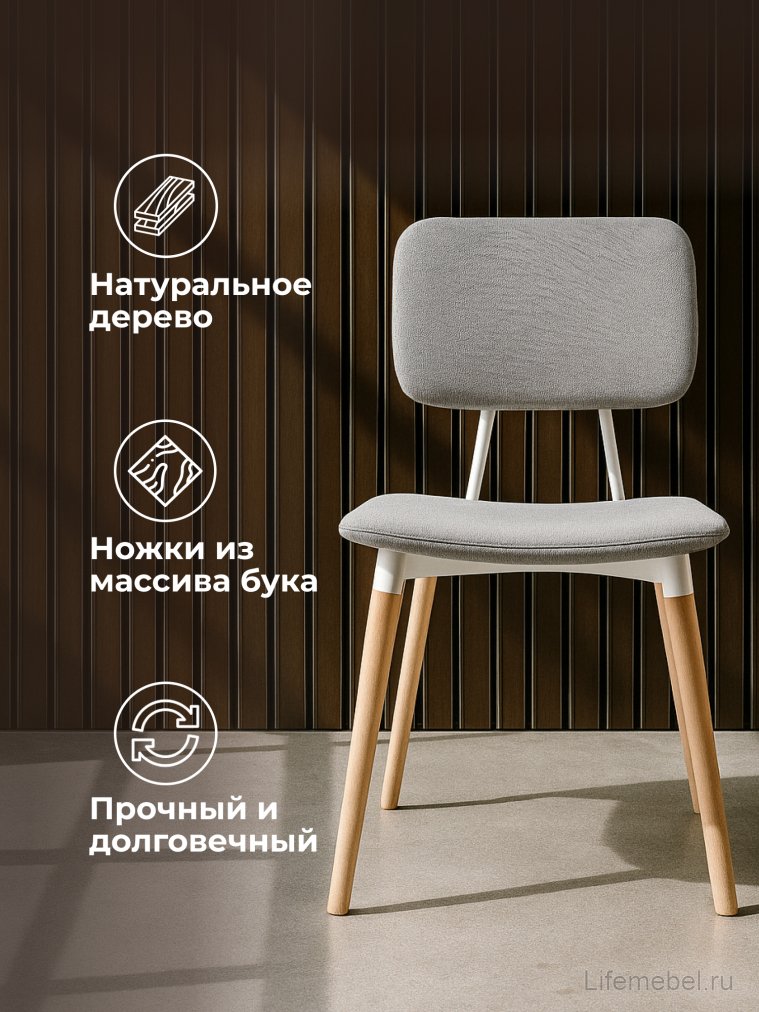 Деревянный стул Klint gray / wood