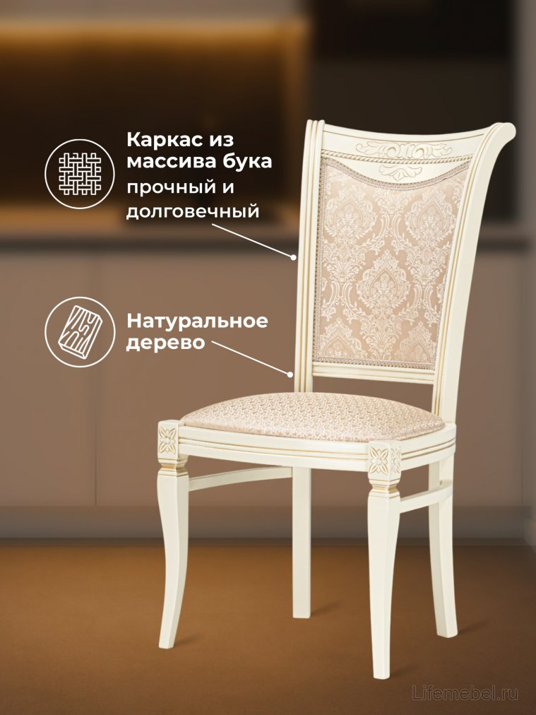 Деревянный стул Mariano линур блекл комби / слоновая кость