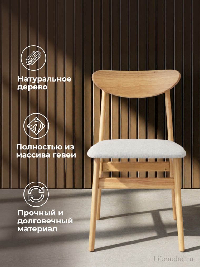 Деревянный стул Okava wood / beige