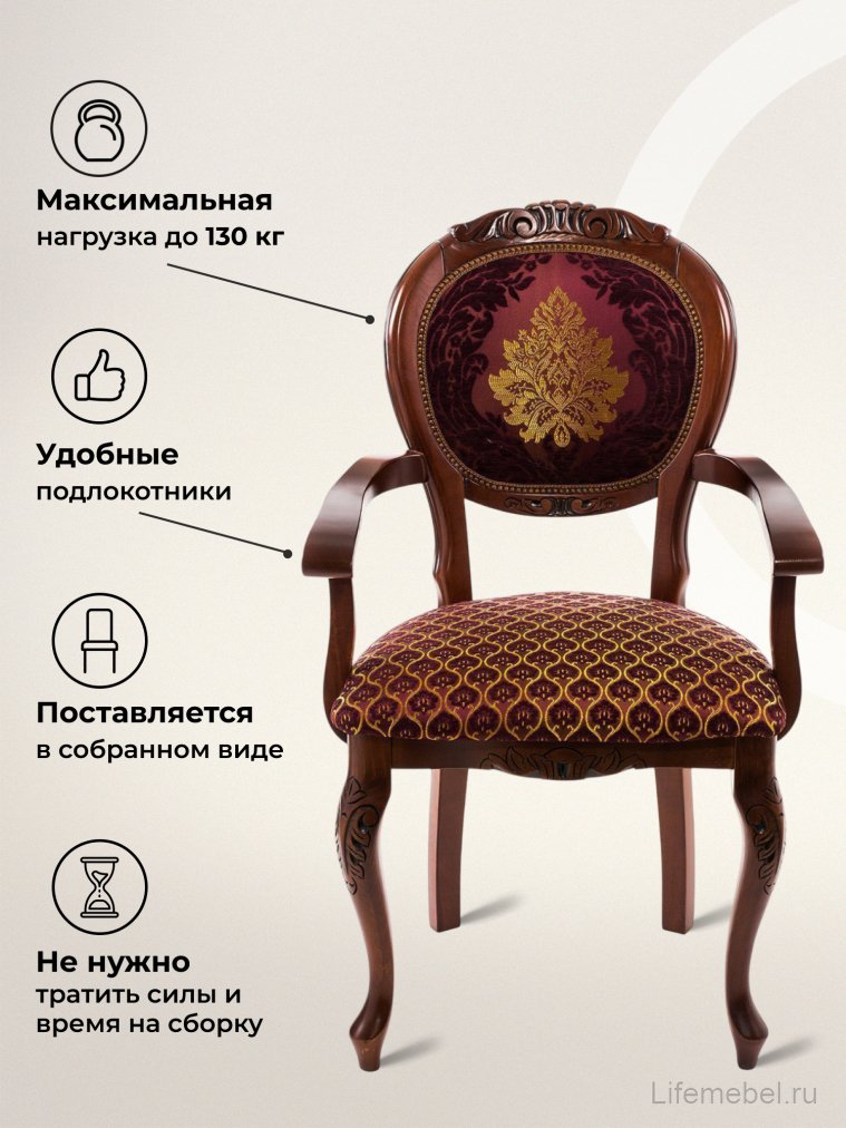 Кресло Adriano 2 вишня / патина