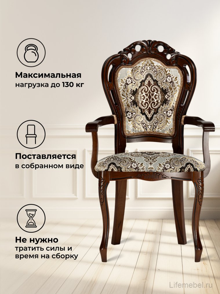 Кресло Bronte муса чёрная вишня / патина