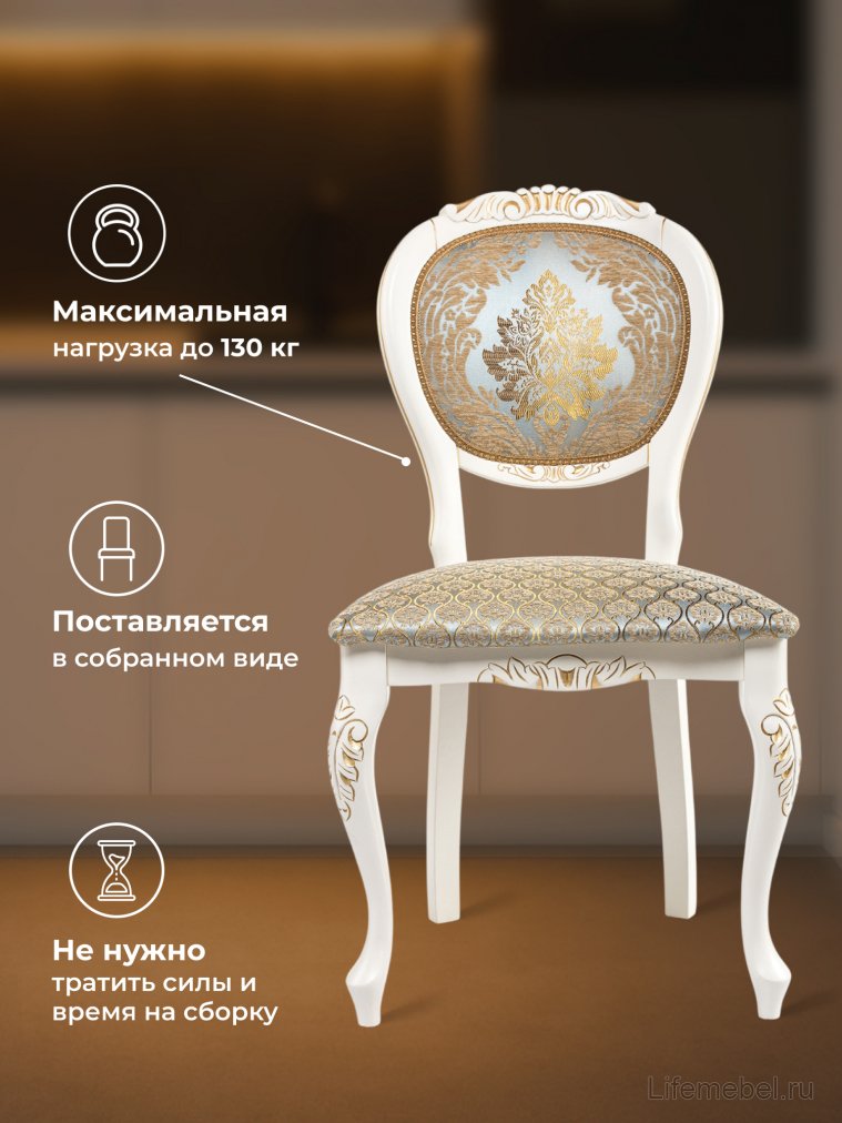 Стул Adriano 2 молочный / патина