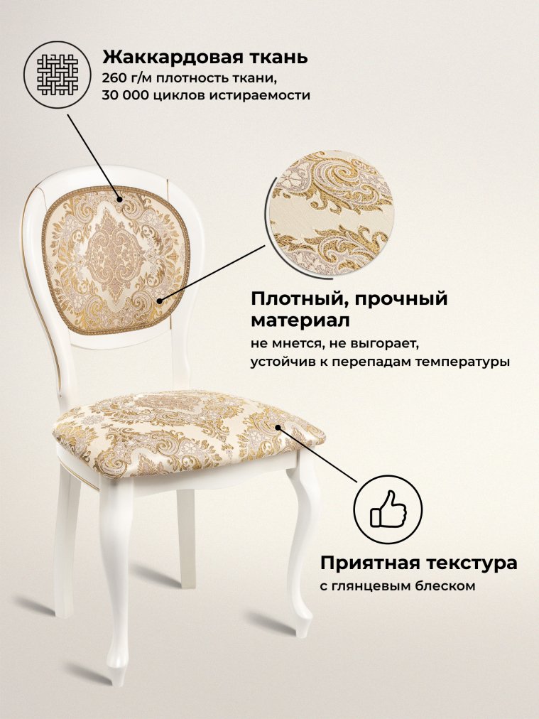 Стул Adriano молочный / патина