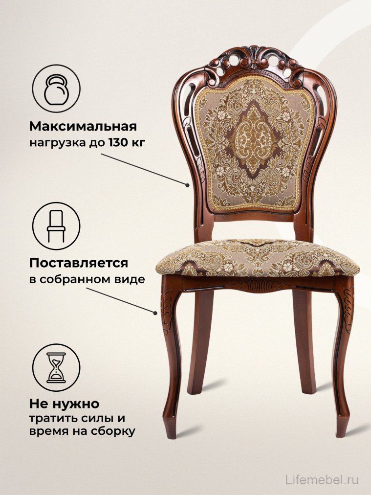 Стул Bronte вишня / патина