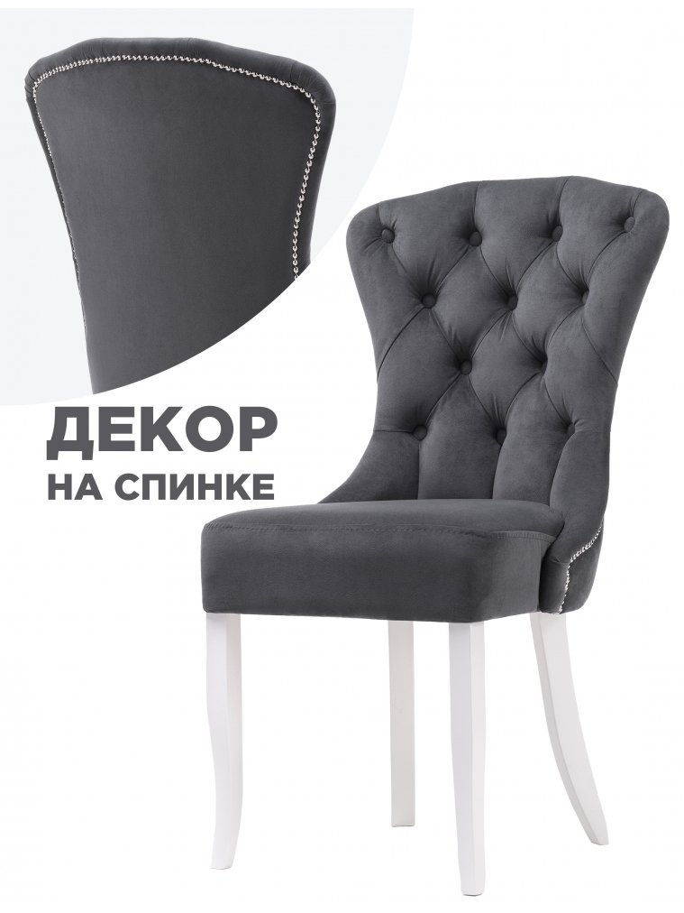 Стул деревянный Милано velutto 32 / белый / серебро