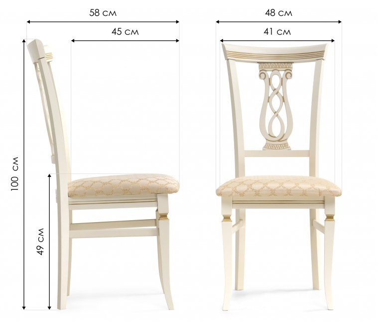 Деревянный стул Флавиан слоновая кость / золото
