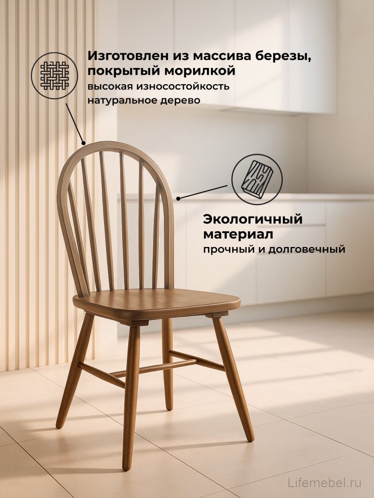 Деревянный стул Венский (Б-тёмный орех)