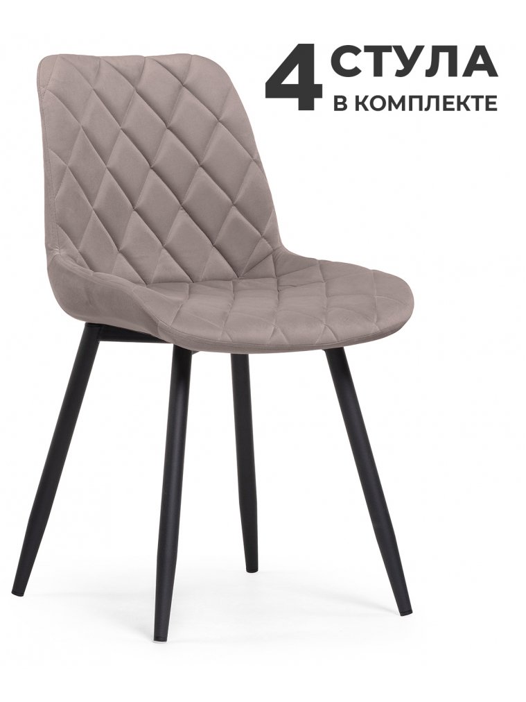 Комплект из "МР Стул Баодин К б/к латте (velutto 08) / черный каркас , 4 шт"