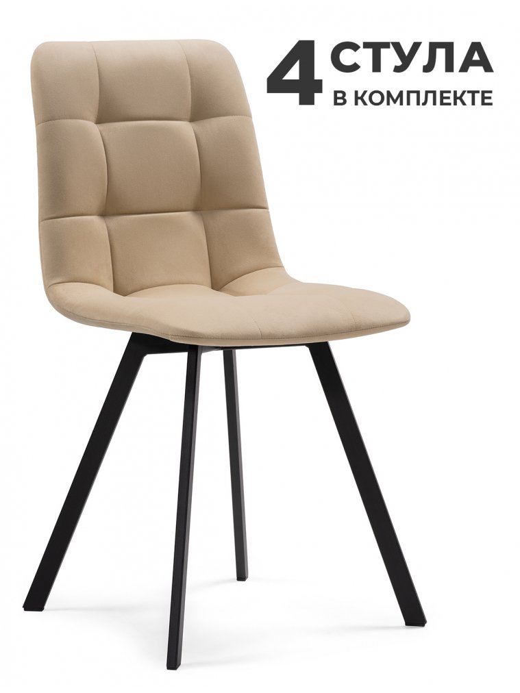 Комплект из "Стул на металлокаркасе Чилли бежевый / черный каркас", 4 шт