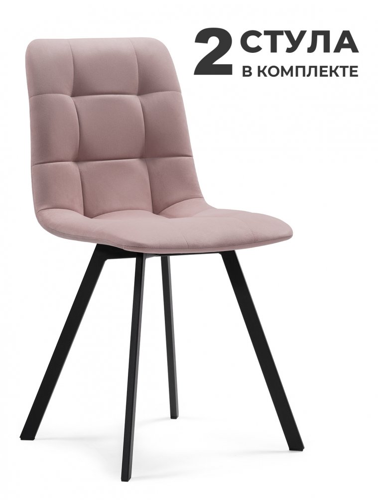 Комплект из "Стул на металлокаркасе Чилли розовый / черный каркас" 2 шт.