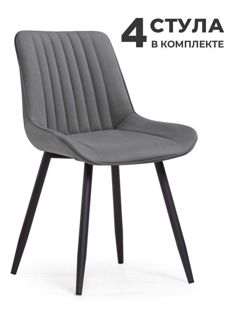 Комплект из "Стул на металлокаркасе Седа К темно-серый / черный" 4 шт.