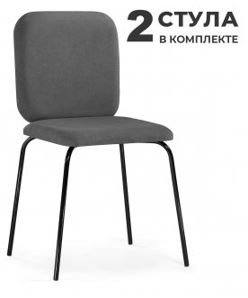 Комплект стульев Берн 2 шт