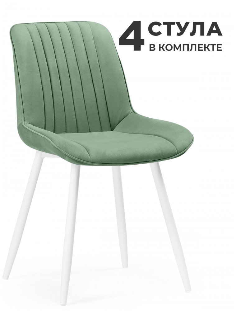 Комплект стульев крутящихся Вейв 4 шт фисташковый / белый