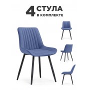 синий (velutto 48)