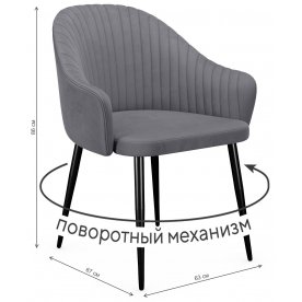 Кресло DikLine 439