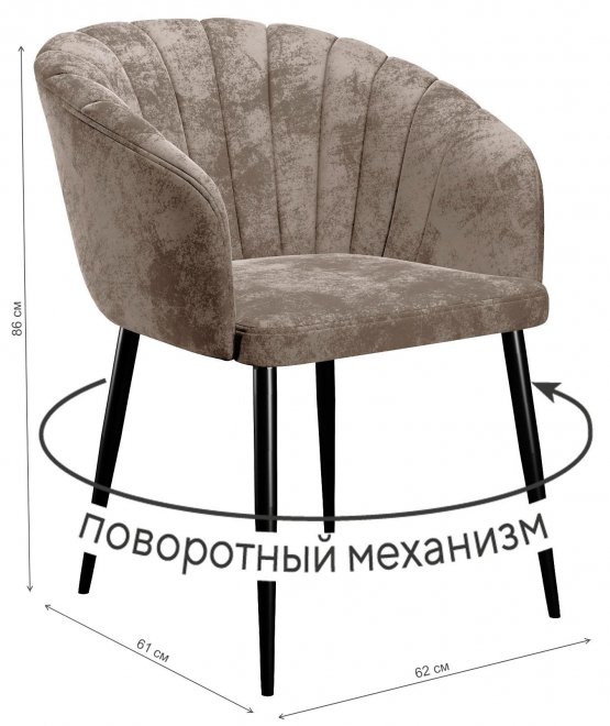 Кресло DikLine 442 поворотный M05 шоколад / черный