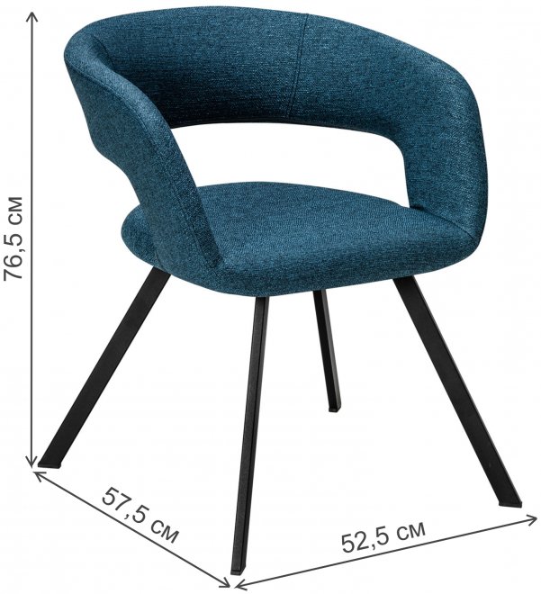 Кресло Hugs синее / арки