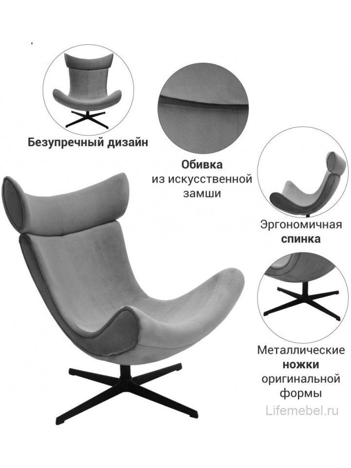 Кресло Imola серый