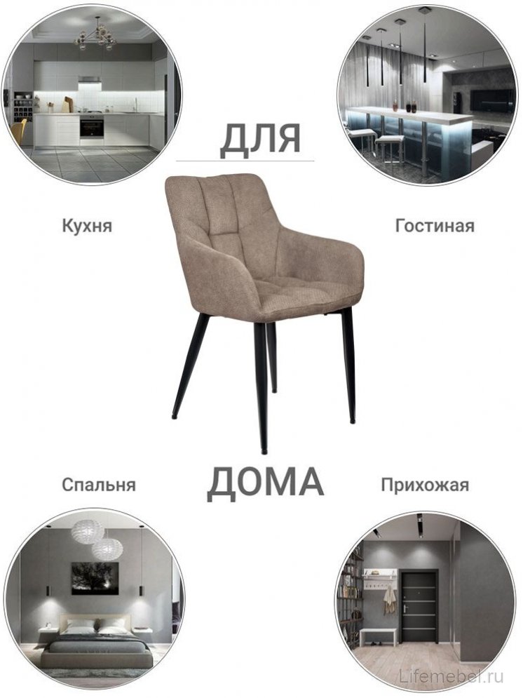 Кресло Cozy латте