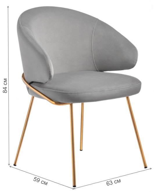 Кресло Emil серое / золотое